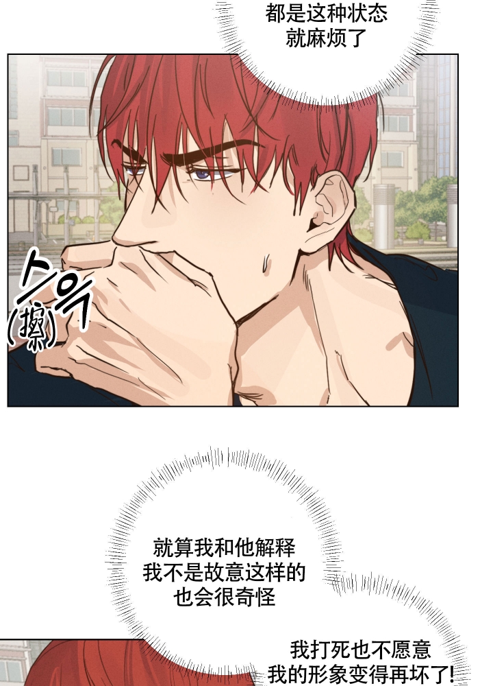 《守望者》漫画最新章节第2话免费下拉式在线观看章节第【33】张图片