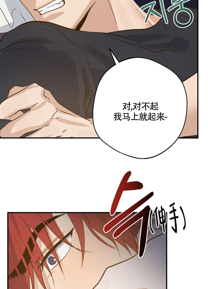 《守望者》漫画最新章节第6话免费下拉式在线观看章节第【11】张图片