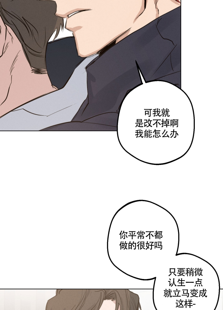 《守望者》漫画最新章节第1话免费下拉式在线观看章节第【14】张图片