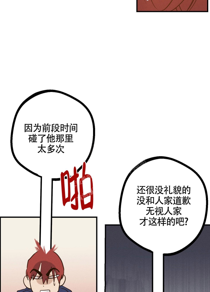 《守望者》漫画最新章节第8话免费下拉式在线观看章节第【24】张图片