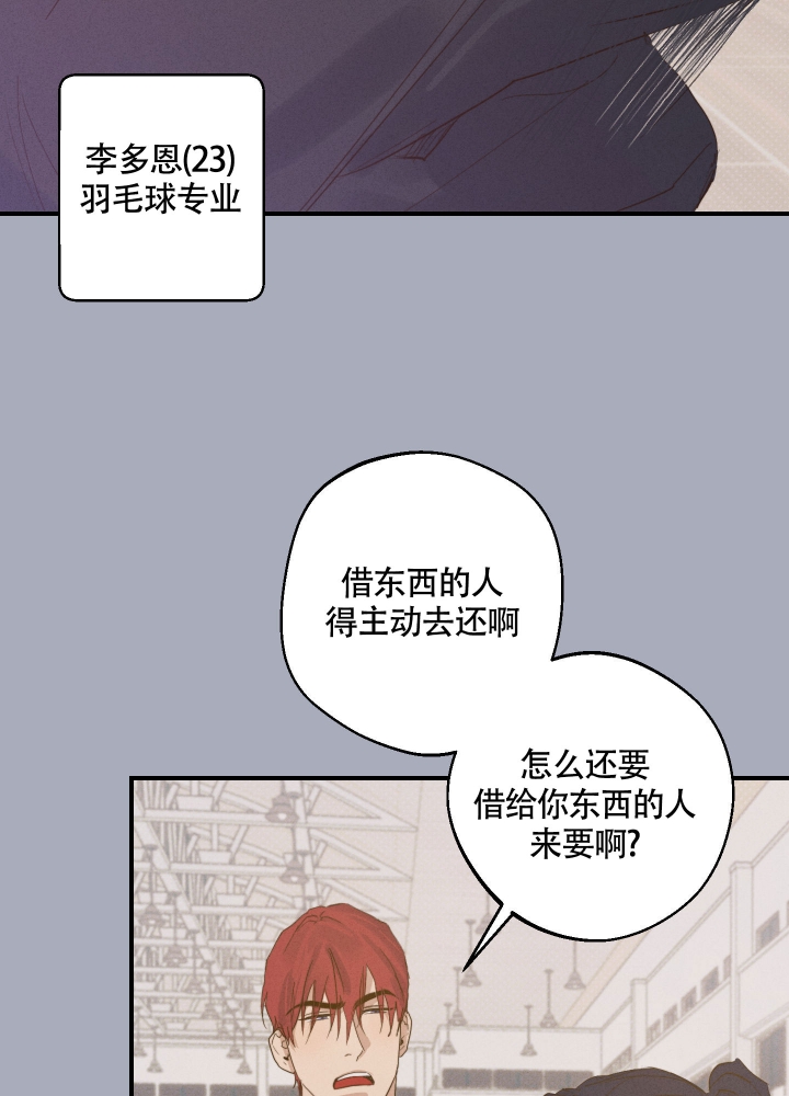 《守望者》漫画最新章节第3话免费下拉式在线观看章节第【8】张图片