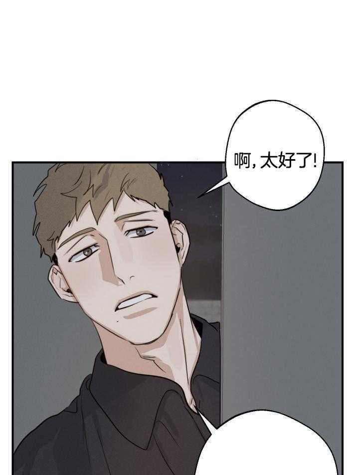 《守望者》漫画最新章节第16话免费下拉式在线观看章节第【37】张图片