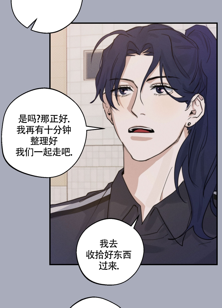 《守望者》漫画最新章节第3话免费下拉式在线观看章节第【12】张图片