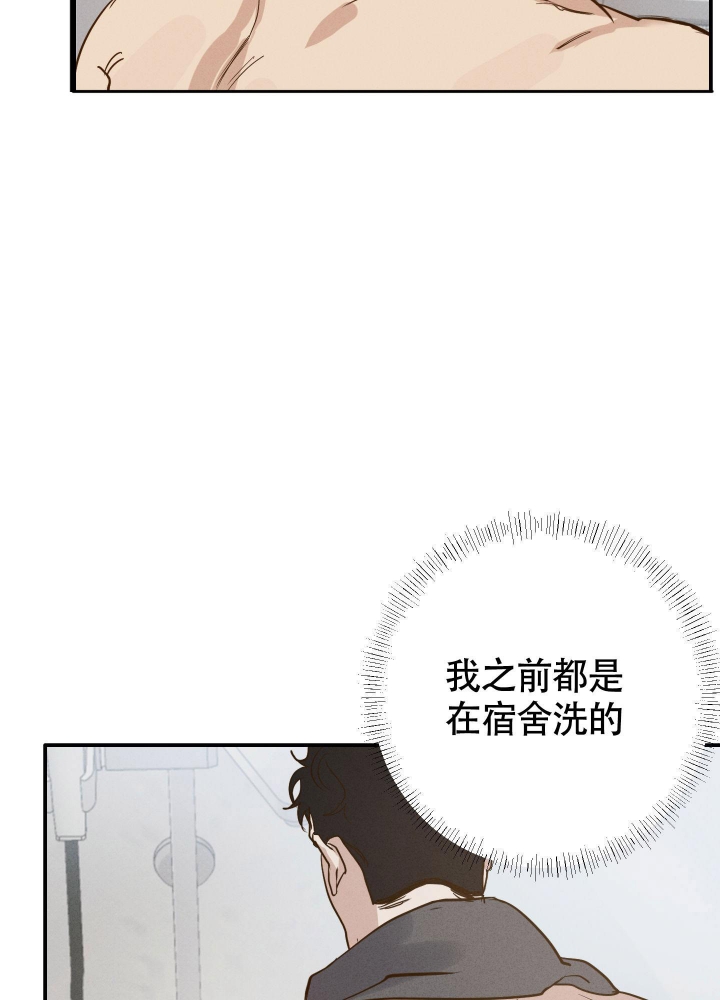 《守望者》漫画最新章节第5话免费下拉式在线观看章节第【16】张图片