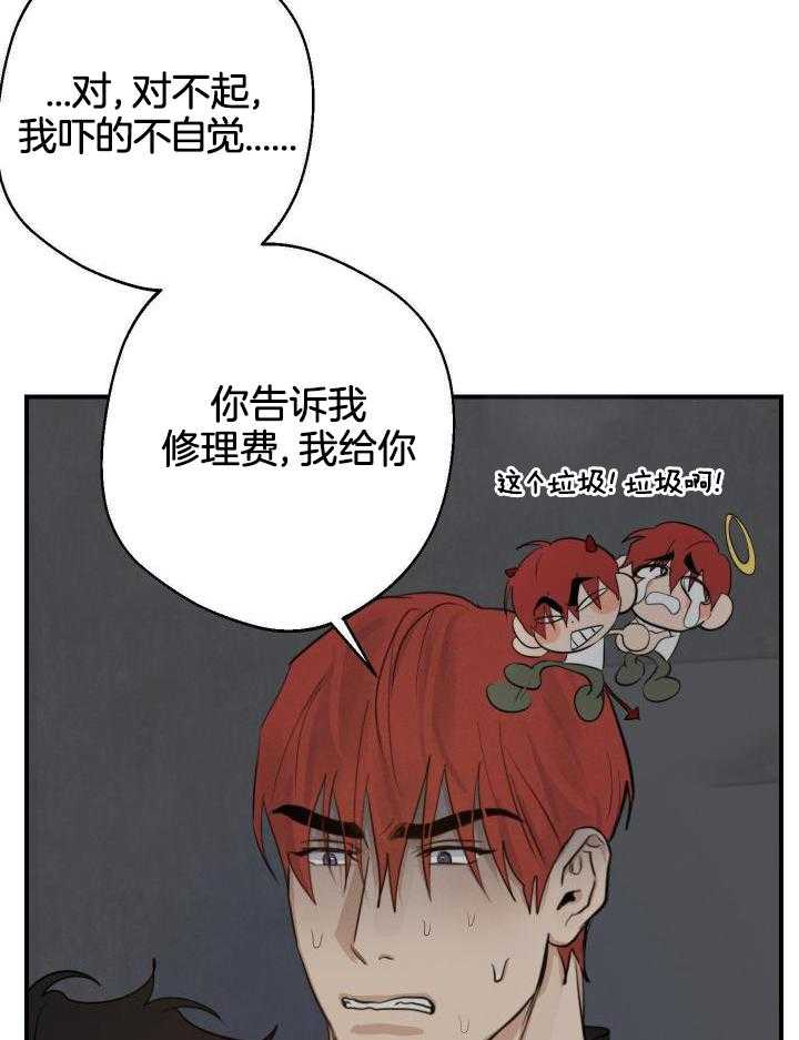 《守望者》漫画最新章节第16话免费下拉式在线观看章节第【23】张图片