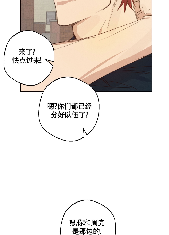 《守望者》漫画最新章节第2话免费下拉式在线观看章节第【20】张图片