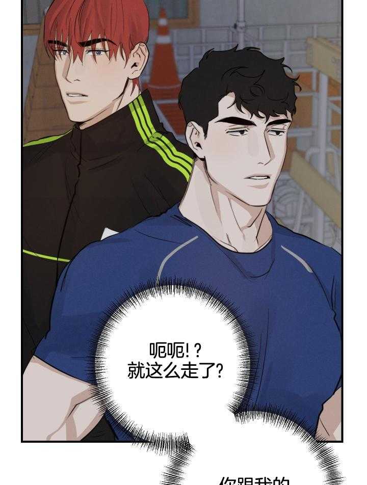 《守望者》漫画最新章节第16话免费下拉式在线观看章节第【39】张图片