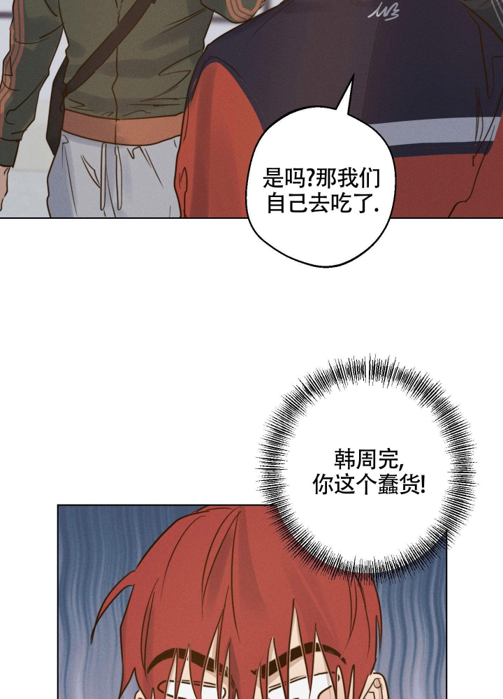 《守望者》漫画最新章节第8话免费下拉式在线观看章节第【18】张图片