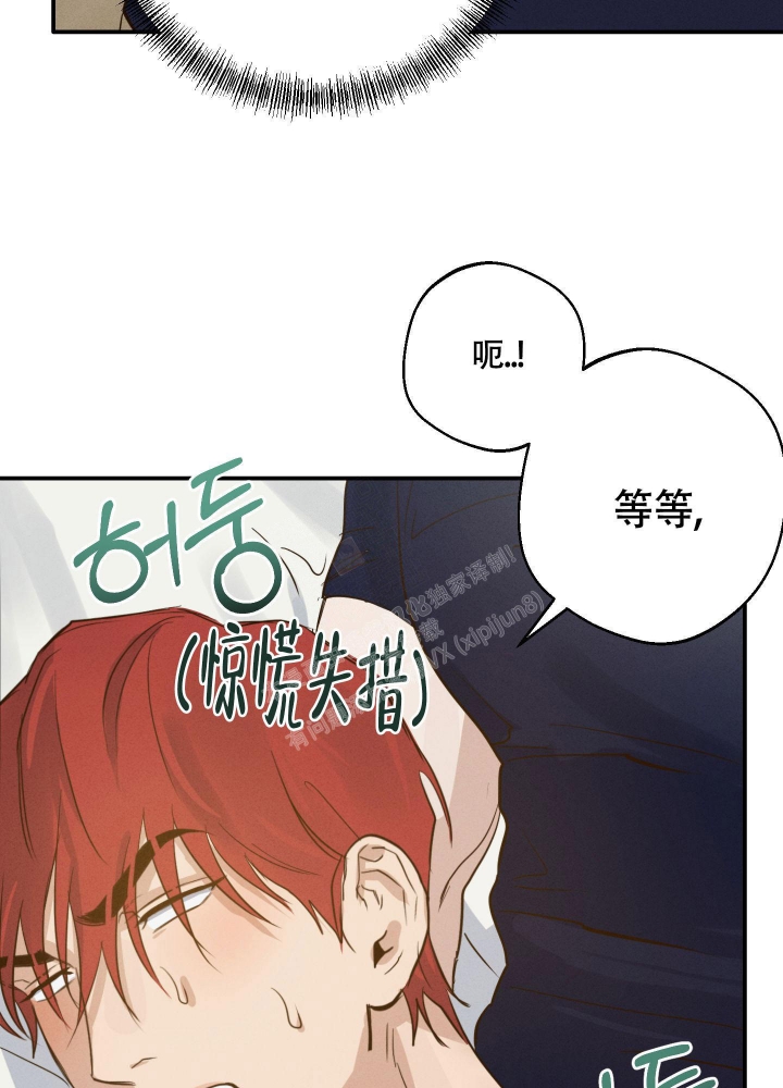 《守望者》漫画最新章节第6话免费下拉式在线观看章节第【10】张图片