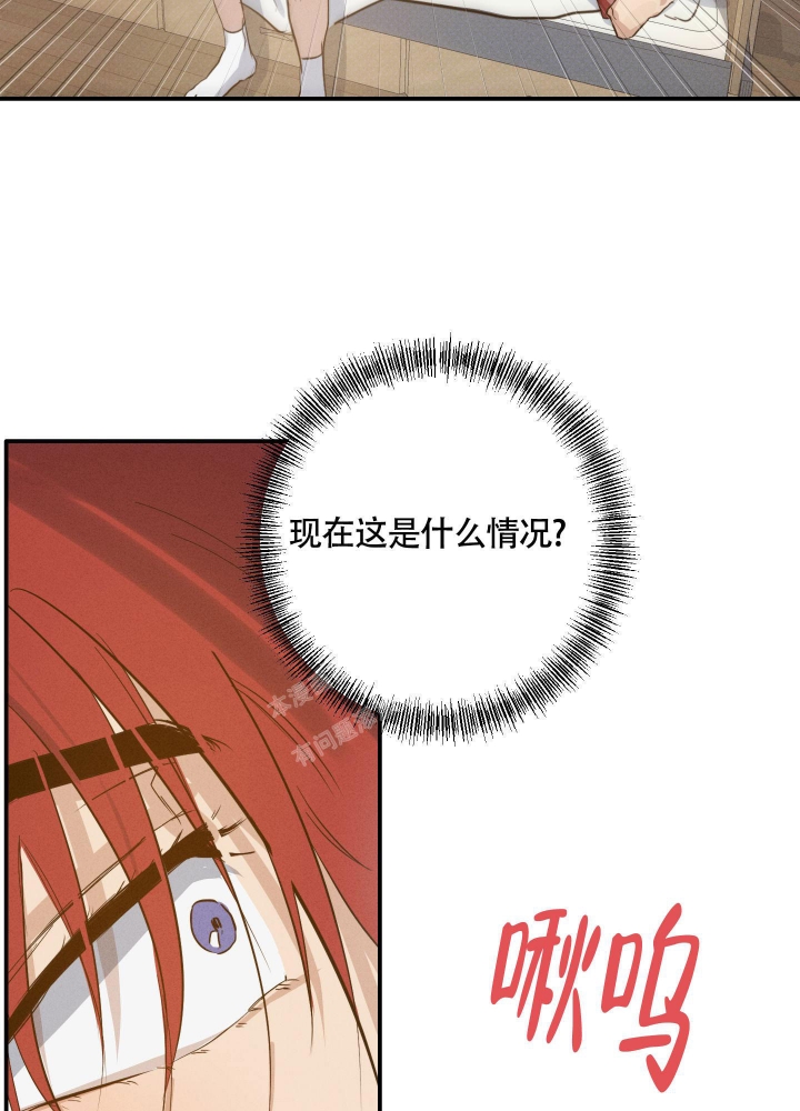 《守望者》漫画最新章节第6话免费下拉式在线观看章节第【15】张图片