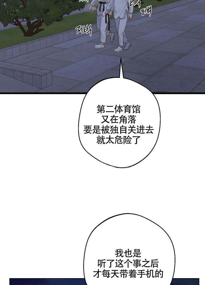 《守望者》漫画最新章节第10话免费下拉式在线观看章节第【38】张图片