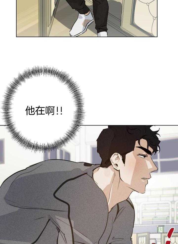 《守望者》漫画最新章节第11话免费下拉式在线观看章节第【32】张图片