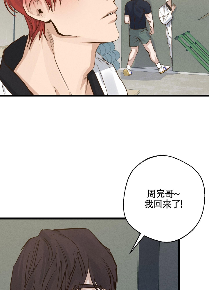 《守望者》漫画最新章节第10话免费下拉式在线观看章节第【32】张图片