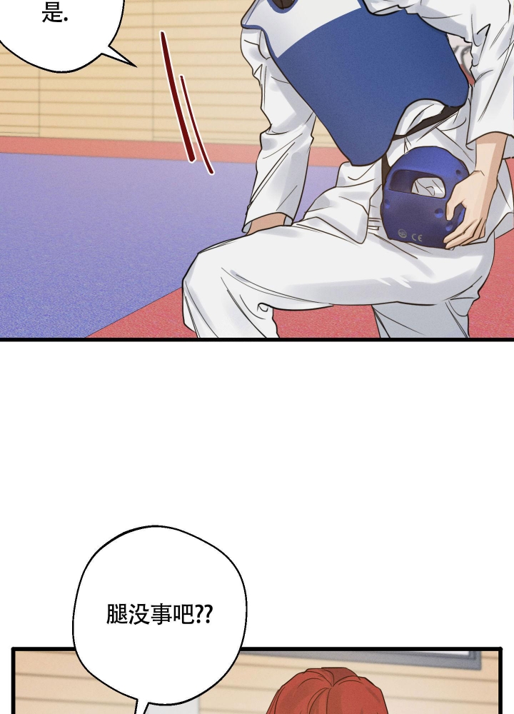 《守望者》漫画最新章节第9话免费下拉式在线观看章节第【21】张图片