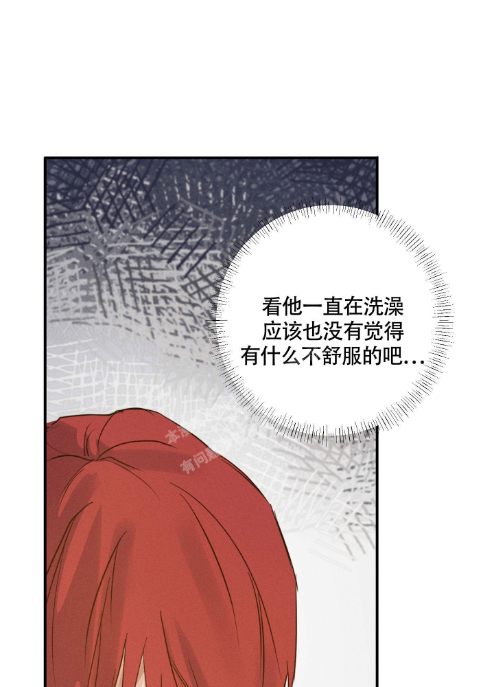 《守望者》漫画最新章节第5话免费下拉式在线观看章节第【3】张图片