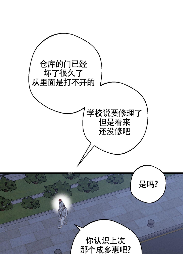 《守望者》漫画最新章节第10话免费下拉式在线观看章节第【36】张图片