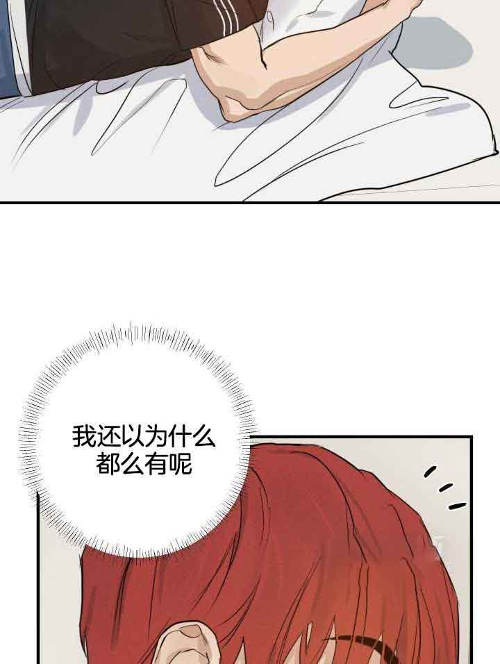 《守望者》漫画最新章节第14话免费下拉式在线观看章节第【2】张图片