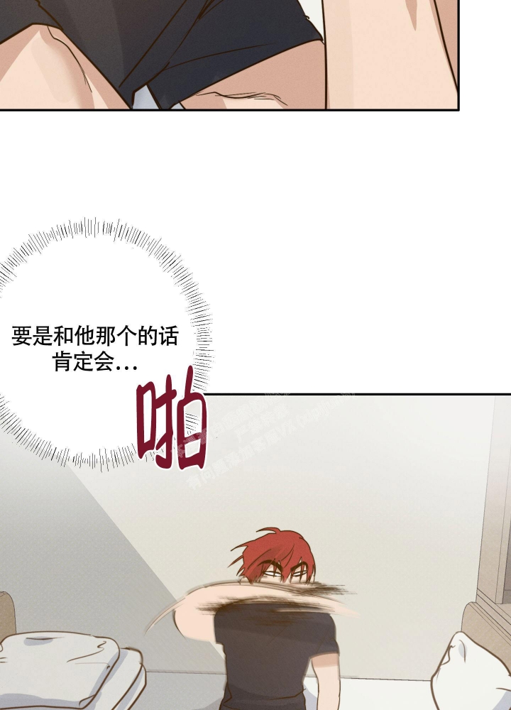 《守望者》漫画最新章节第5话免费下拉式在线观看章节第【34】张图片