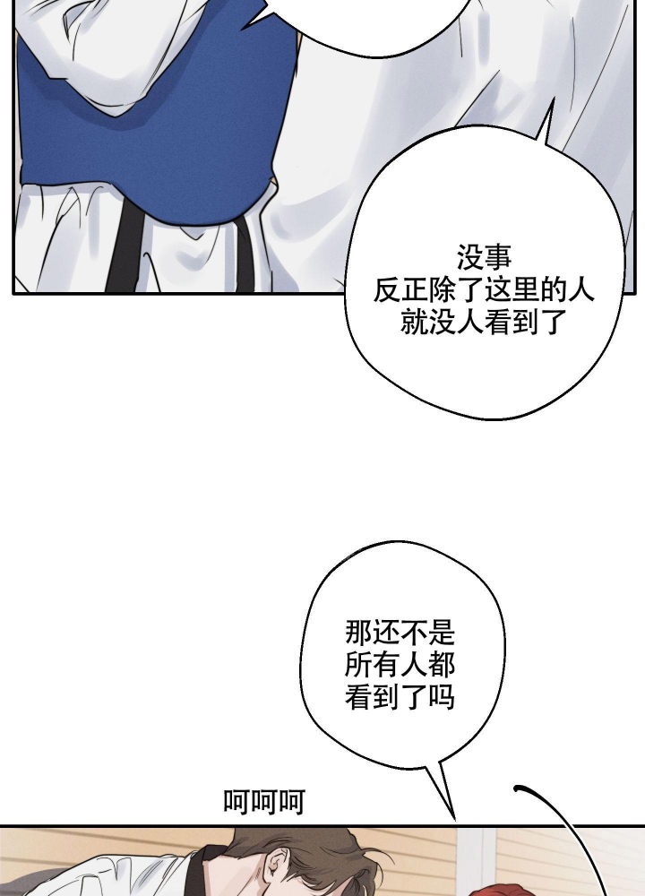 《守望者》漫画最新章节第9话免费下拉式在线观看章节第【25】张图片