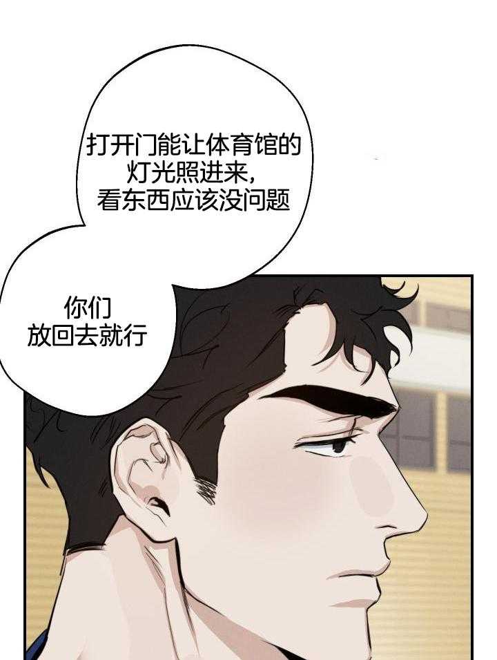 《守望者》漫画最新章节第14话免费下拉式在线观看章节第【30】张图片