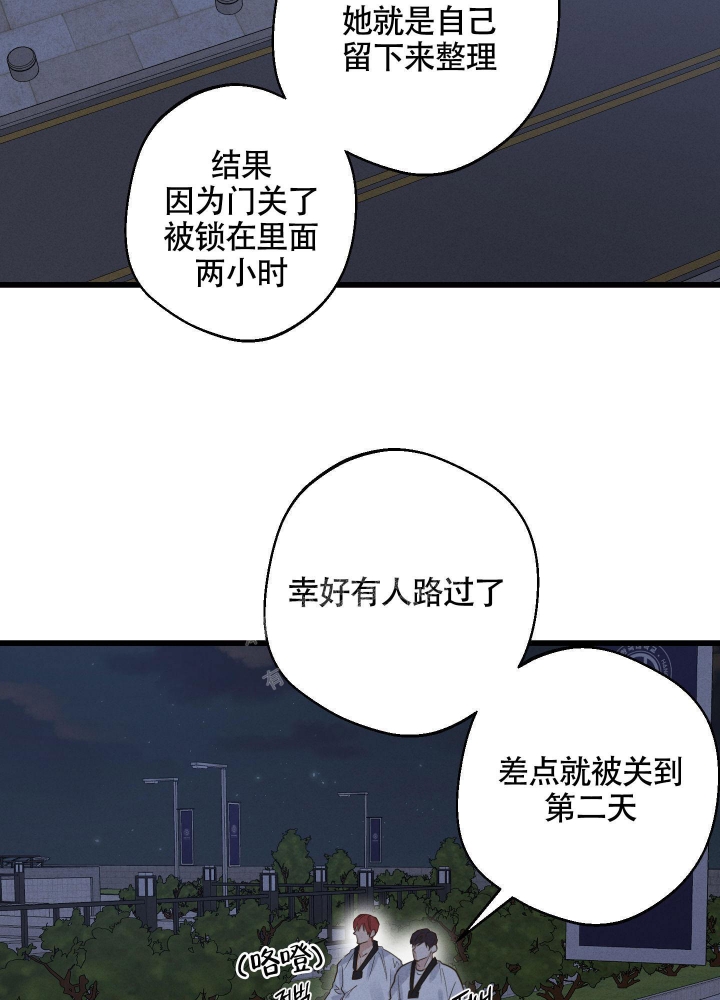 《守望者》漫画最新章节第10话免费下拉式在线观看章节第【37】张图片