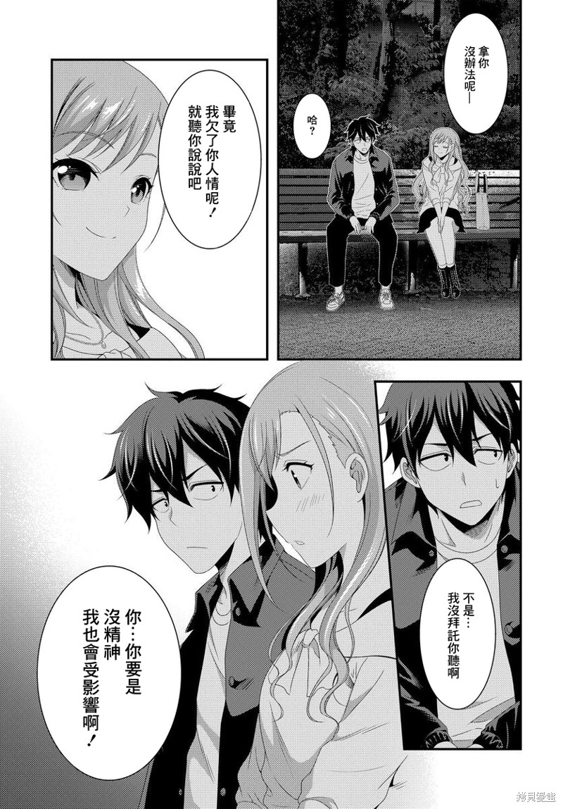 《This Is It！制作进行》漫画最新章节第9.2话免费下拉式在线观看章节第【4】张图片