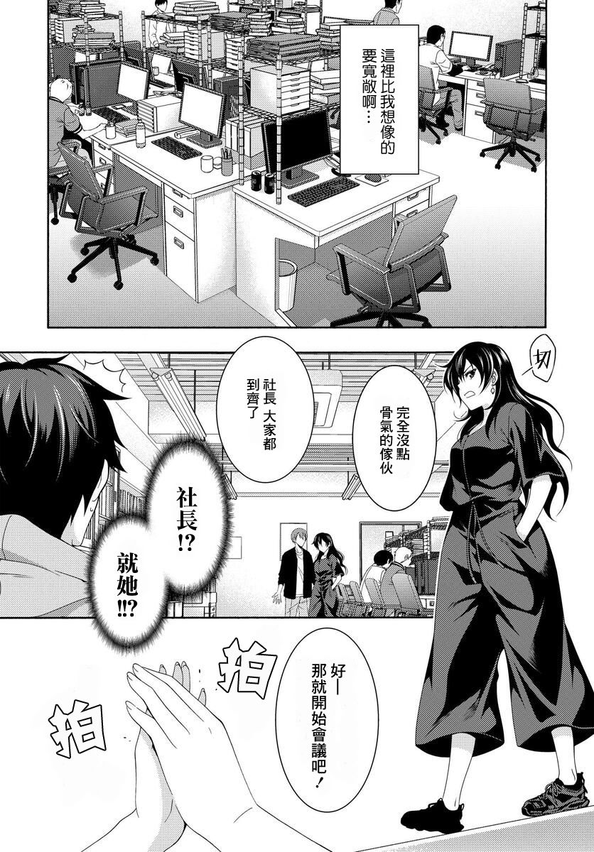 《This Is It！制作进行》漫画最新章节第1话免费下拉式在线观看章节第【20】张图片