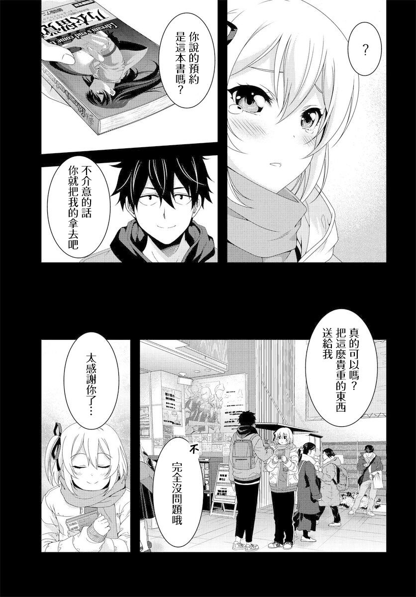 《This Is It！制作进行》漫画最新章节第5.2话免费下拉式在线观看章节第【12】张图片