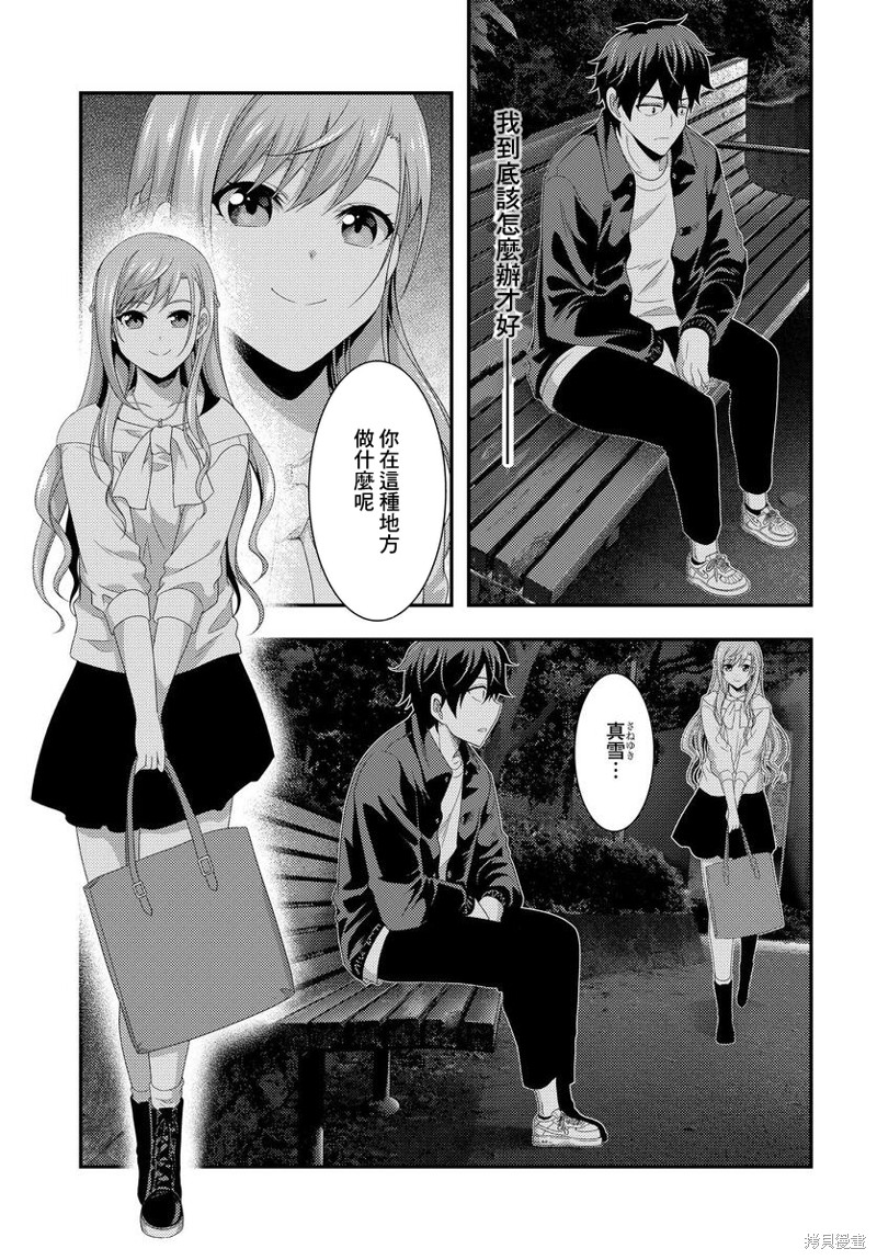 《This Is It！制作进行》漫画最新章节第9.2话免费下拉式在线观看章节第【2】张图片