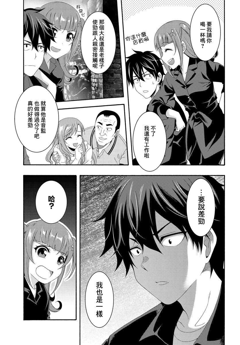 《This Is It！制作进行》漫画最新章节第3话免费下拉式在线观看章节第【28】张图片