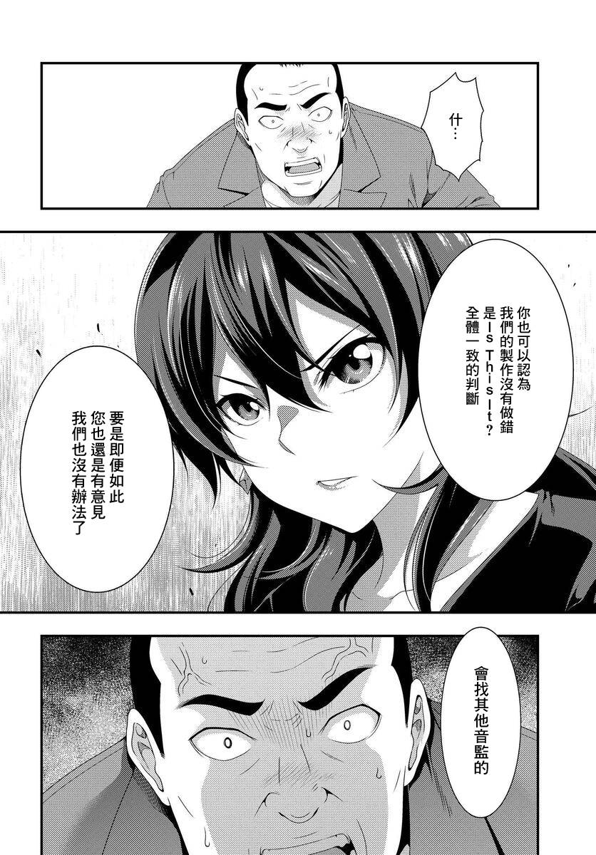 《This Is It！制作进行》漫画最新章节第4话免费下拉式在线观看章节第【19】张图片