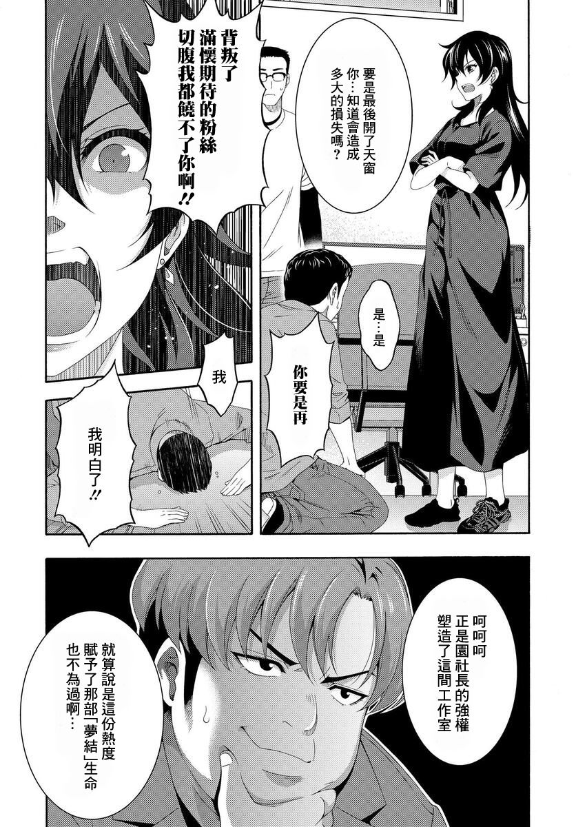 《This Is It！制作进行》漫画最新章节第1话免费下拉式在线观看章节第【26】张图片