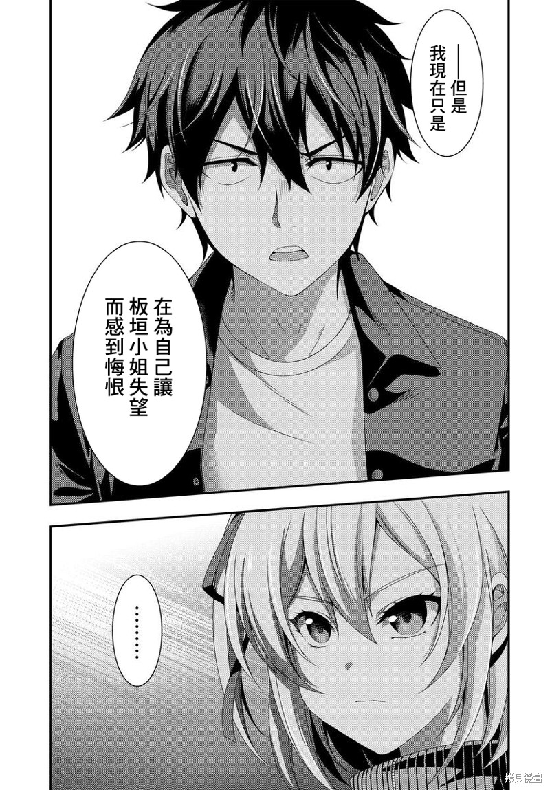 《This Is It！制作进行》漫画最新章节第9.2话免费下拉式在线观看章节第【20】张图片