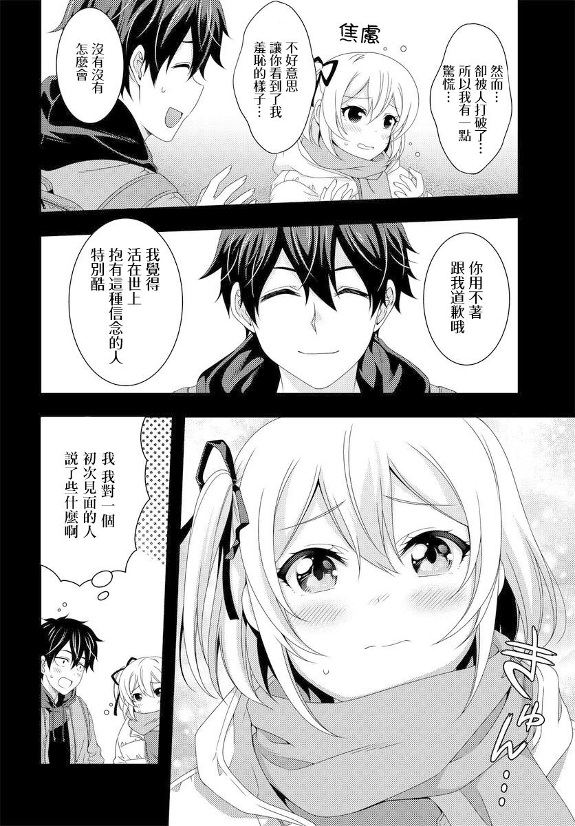 《This Is It！制作进行》漫画最新章节第5.2话免费下拉式在线观看章节第【15】张图片