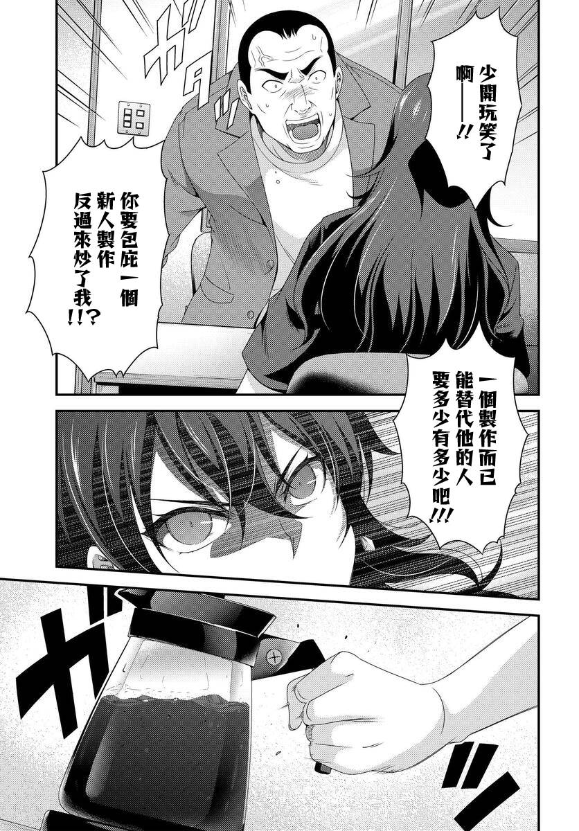 《This Is It！制作进行》漫画最新章节第4话免费下拉式在线观看章节第【20】张图片