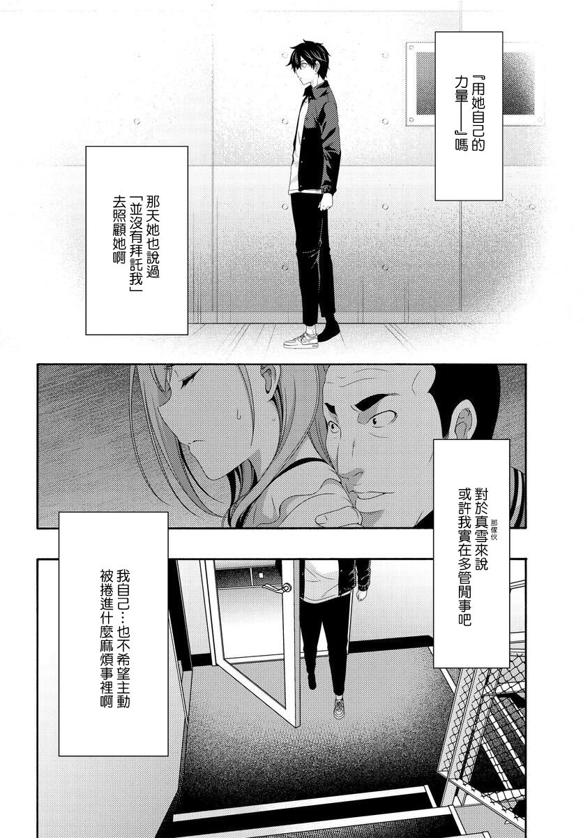 《This Is It！制作进行》漫画最新章节第3话免费下拉式在线观看章节第【25】张图片