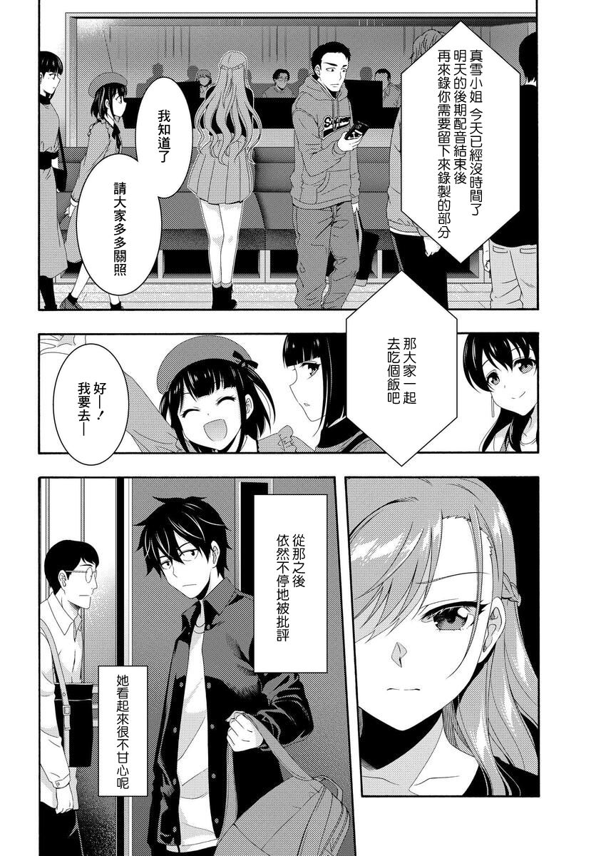 《This Is It！制作进行》漫画最新章节第2话免费下拉式在线观看章节第【27】张图片