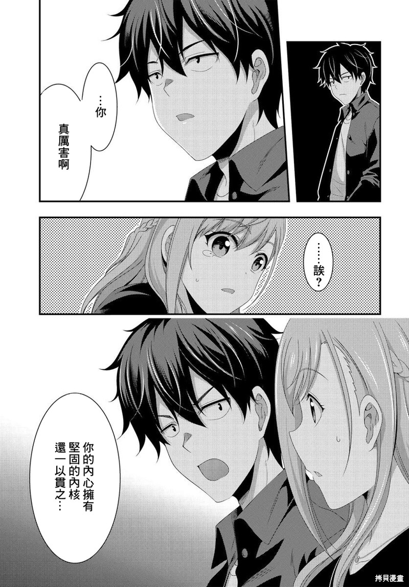 《This Is It！制作进行》漫画最新章节第11.1话免费下拉式在线观看章节第【11】张图片