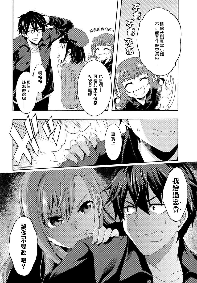 《This Is It！制作进行》漫画最新章节第2话免费下拉式在线观看章节第【35】张图片