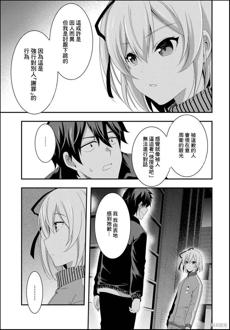 《This Is It！制作进行》漫画最新章节第9.2话免费下拉式在线观看章节第【18】张图片