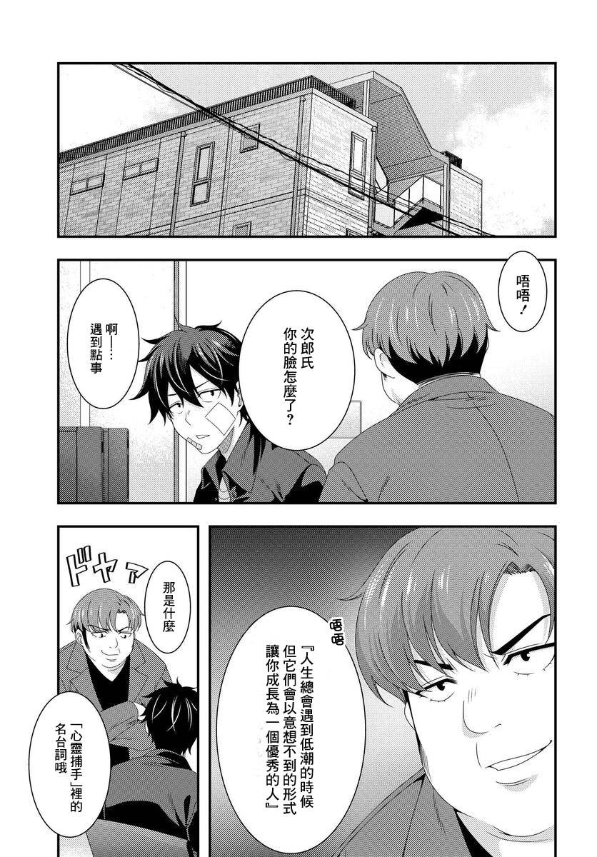 《This Is It！制作进行》漫画最新章节第4话免费下拉式在线观看章节第【13】张图片