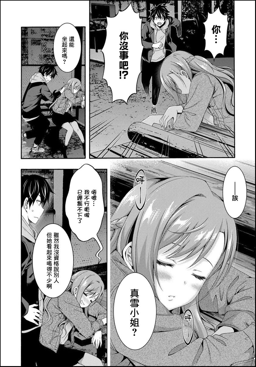 《This Is It！制作进行》漫画最新章节第1话免费下拉式在线观看章节第【52】张图片