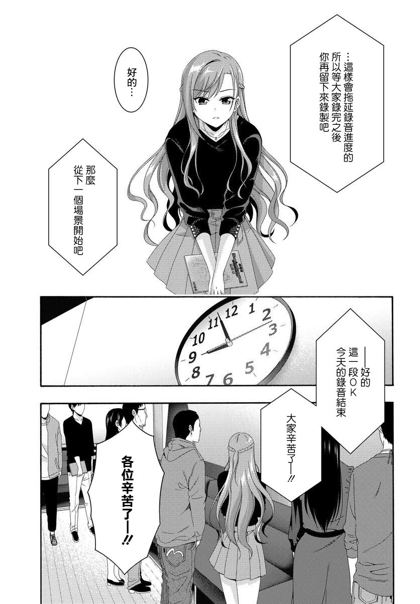 《This Is It！制作进行》漫画最新章节第2话免费下拉式在线观看章节第【26】张图片