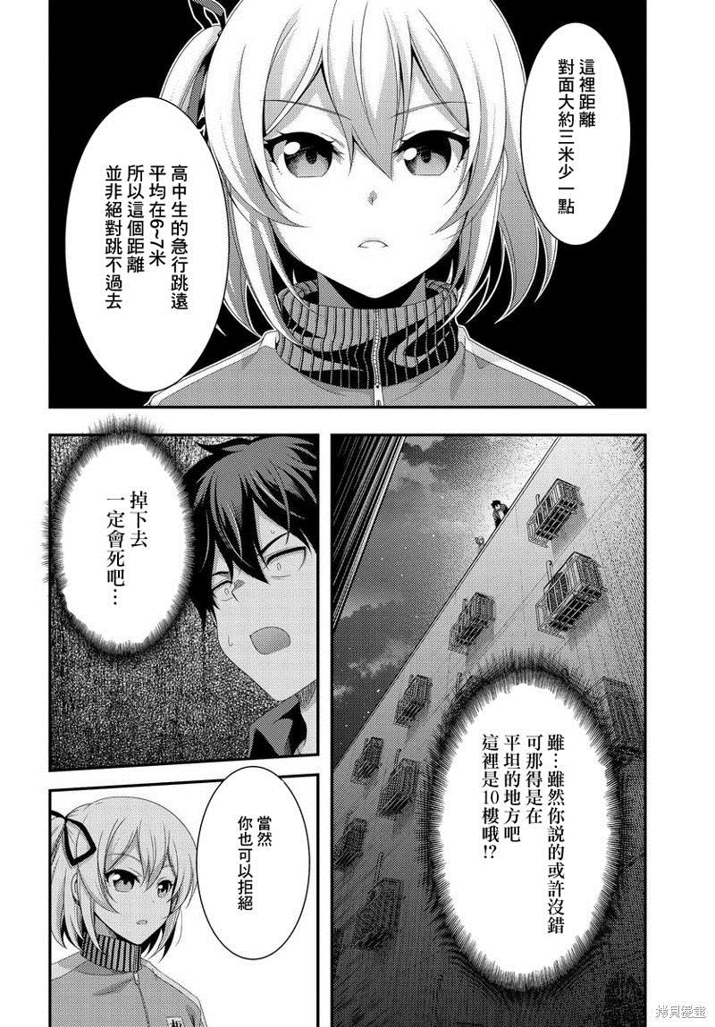 《This Is It！制作进行》漫画最新章节第10.1话免费下拉式在线观看章节第【2】张图片