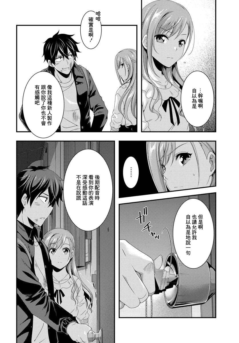 《This Is It！制作进行》漫画最新章节第4话免费下拉式在线观看章节第【6】张图片