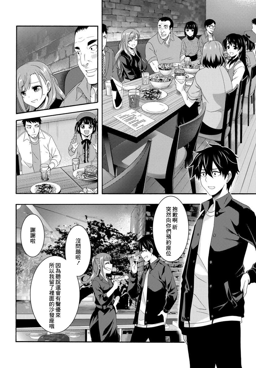 《This Is It！制作进行》漫画最新章节第2话免费下拉式在线观看章节第【29】张图片