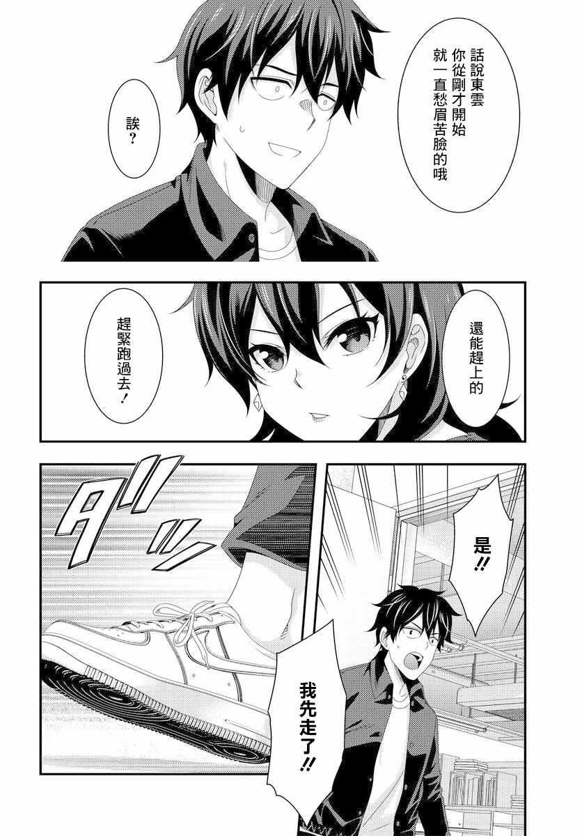 《This Is It！制作进行》漫画最新章节第7.2话免费下拉式在线观看章节第【4】张图片