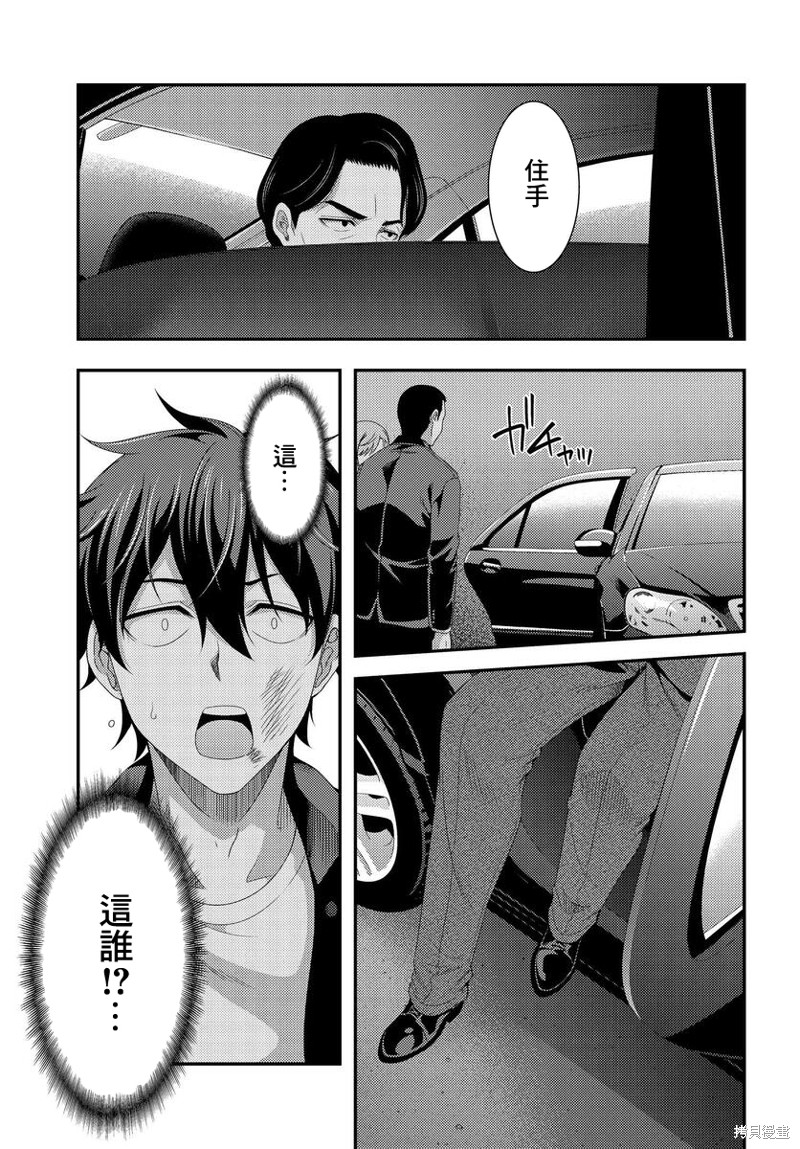 《This Is It！制作进行》漫画最新章节第10.2话免费下拉式在线观看章节第【14】张图片