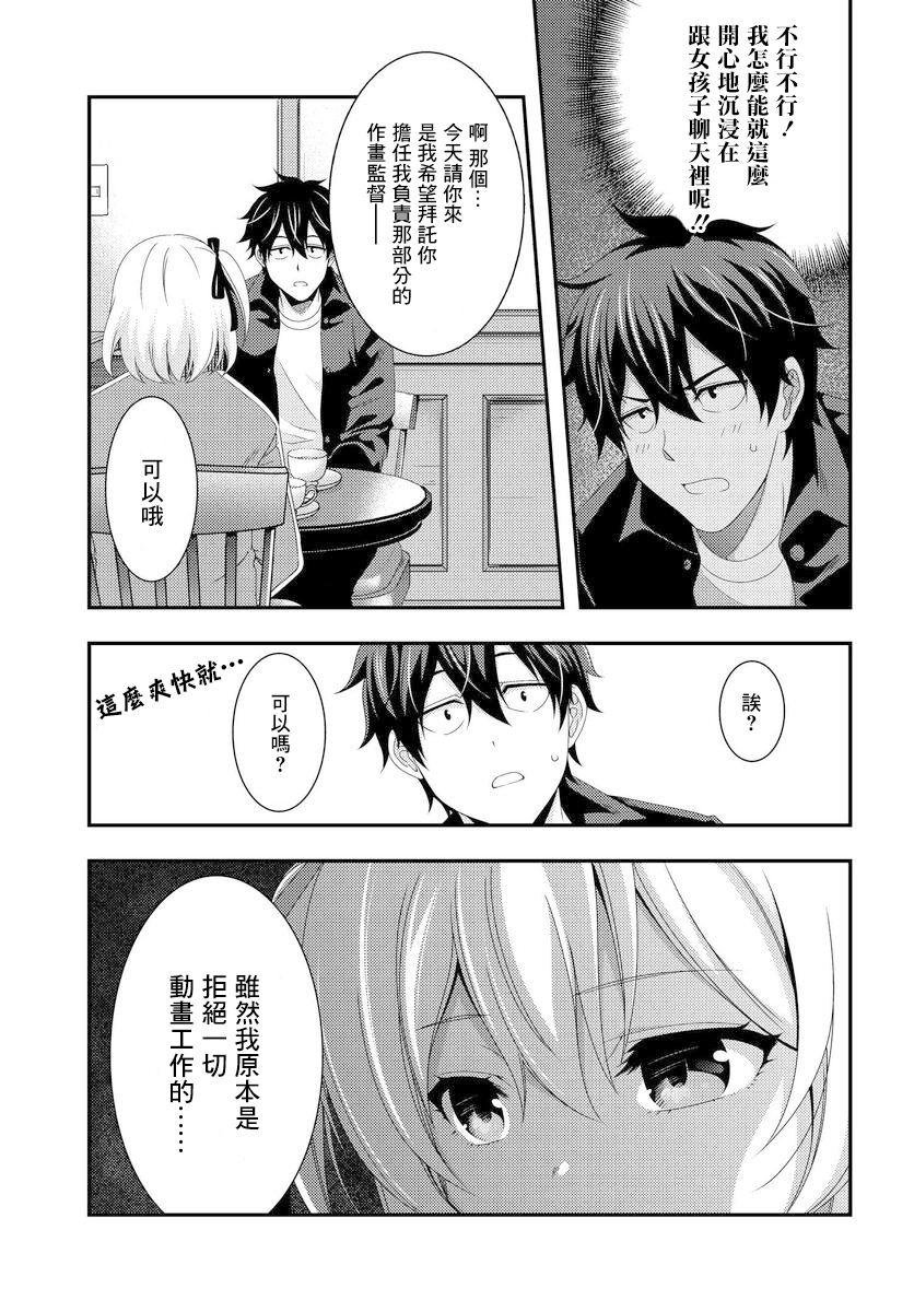 《This Is It！制作进行》漫画最新章节第5.2话免费下拉式在线观看章节第【18】张图片