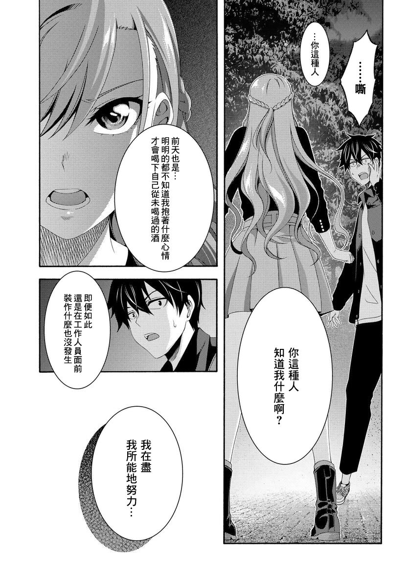 《This Is It！制作进行》漫画最新章节第2话免费下拉式在线观看章节第【41】张图片